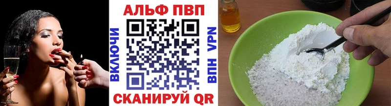 где купить   Куйбышев  Alpha PVP крисы CK 