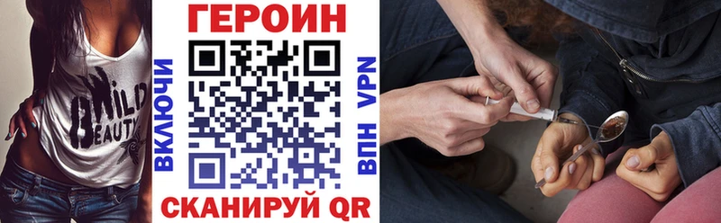 магазин наркотиков Куйбышев Героин Heroin