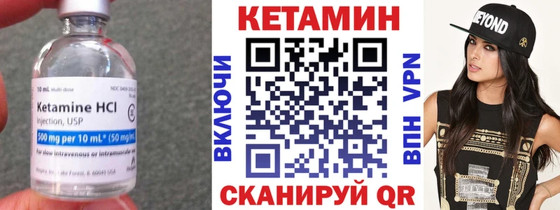 КЕТАМИН VHQ  нарко площадка как зайти  Куйбышев 