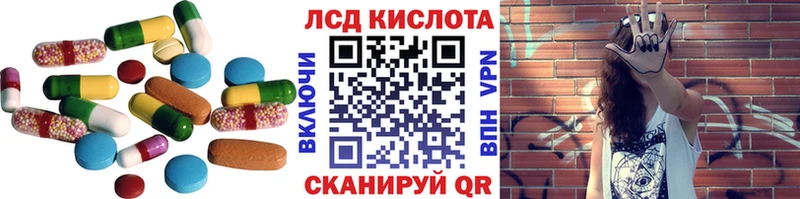 ЛСД экстази кислота  Куйбышев 
