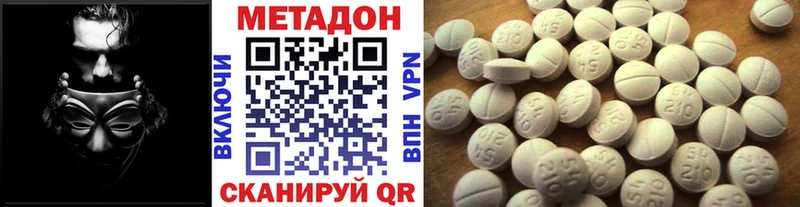 Метадон methadone  Куйбышев 